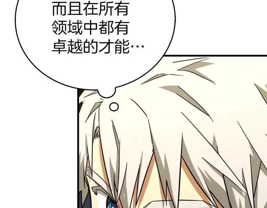 第96话 十二英雄 第72页