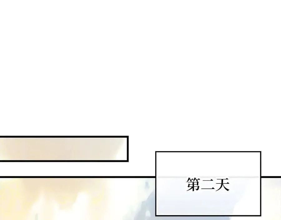 第96话 十二英雄 第75页
