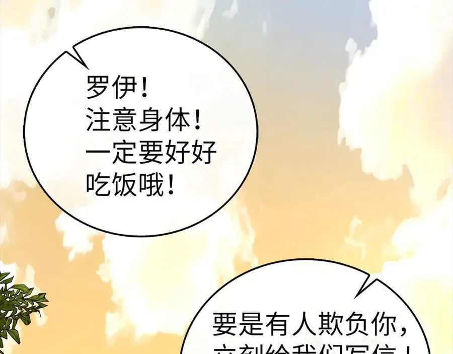 第96话 十二英雄 第76页