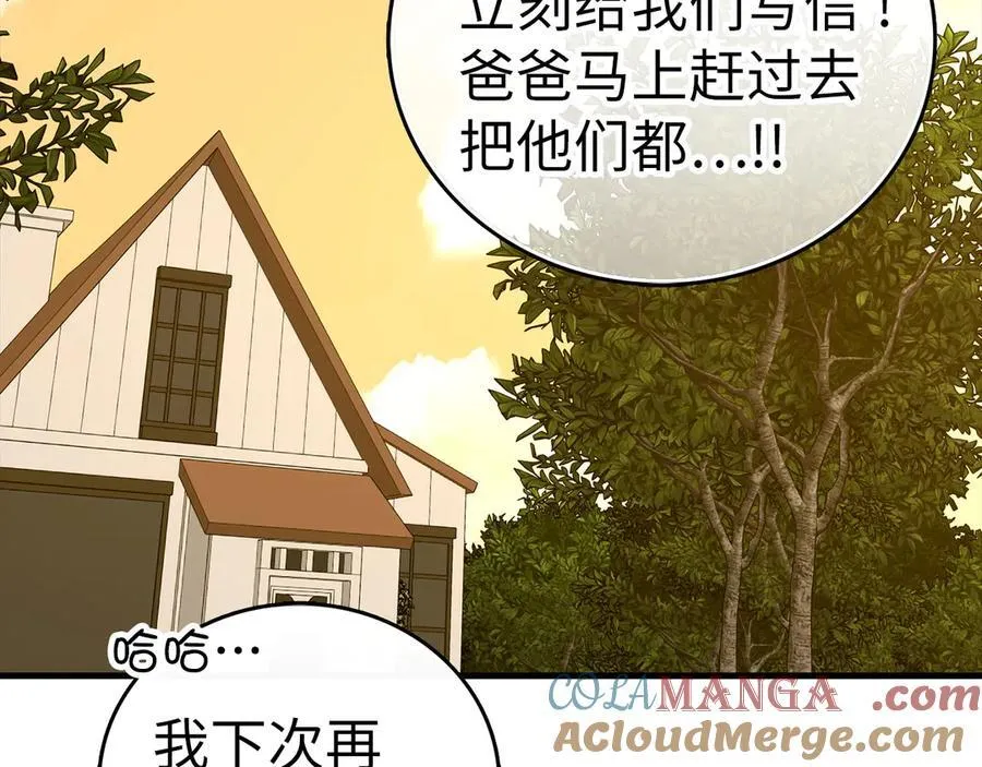 第96话 十二英雄 第77页