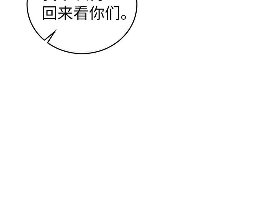 第96话 十二英雄 第78页