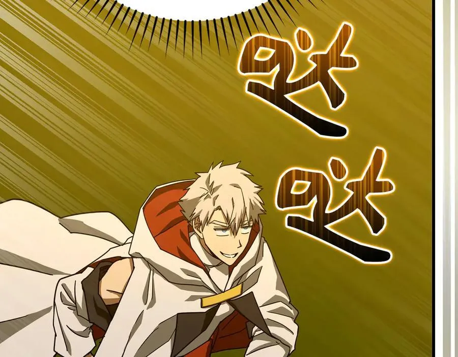 第96话 十二英雄 第83页