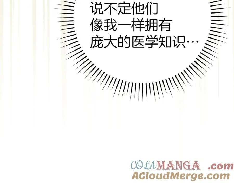第96话 十二英雄 第85页