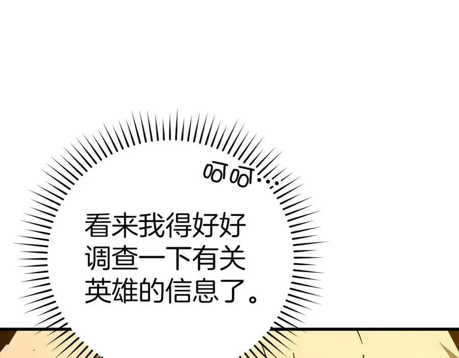 第96话 十二英雄 第86页