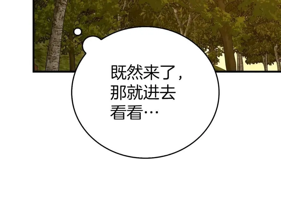 第96话 十二英雄 第91页