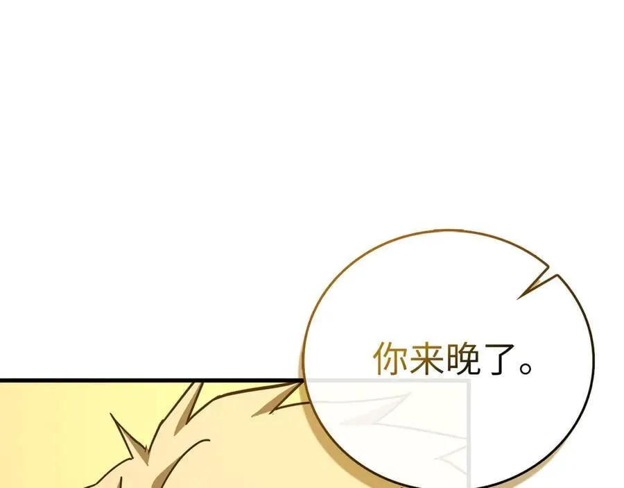 第96话 十二英雄 第92页