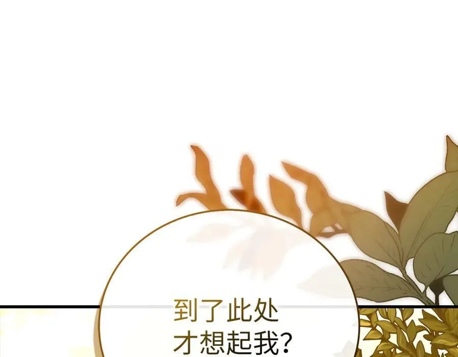 第96话 十二英雄 第95页