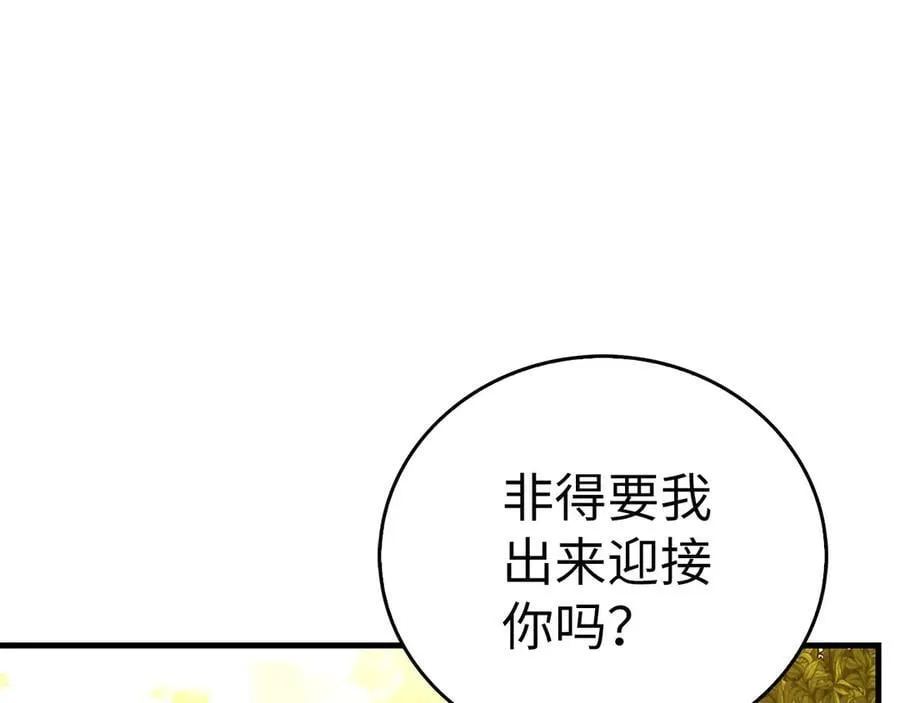 第96话 十二英雄 第102页