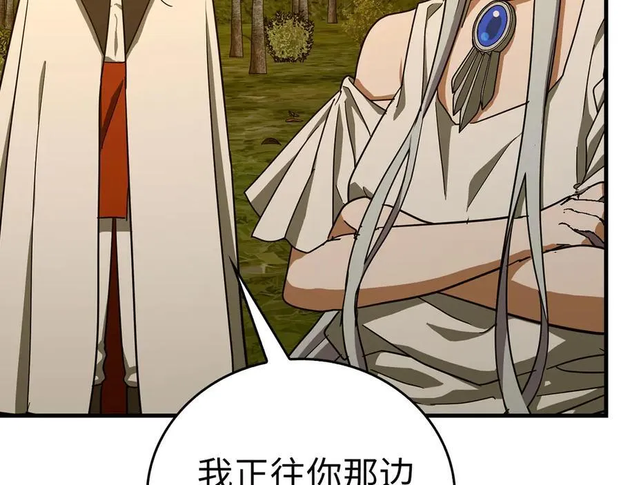 第96话 十二英雄 第104页