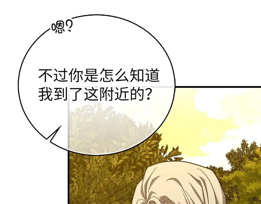 第96话 十二英雄 第106页