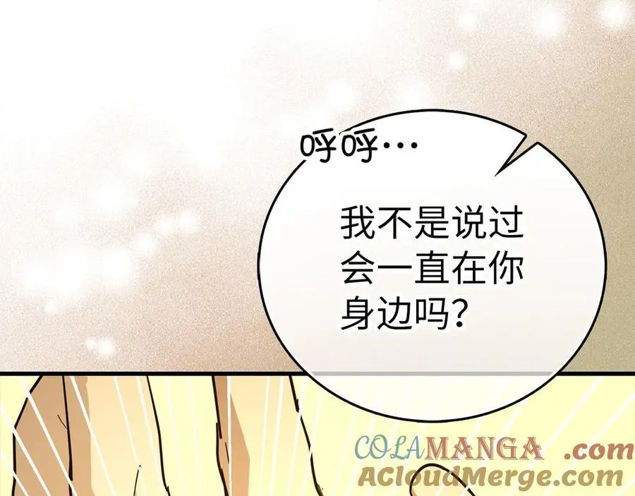 第96话 十二英雄 第109页