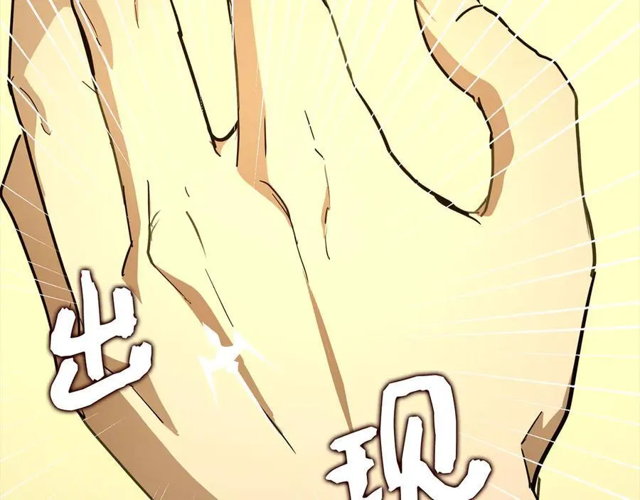 第96话 十二英雄 第110页