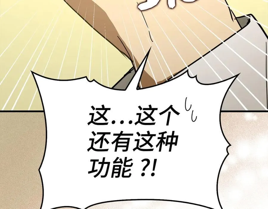 第96话 十二英雄 第111页
