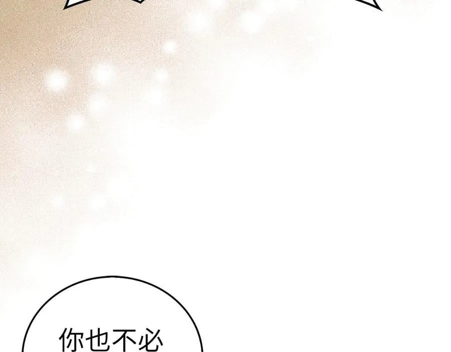 第96话 十二英雄 第112页