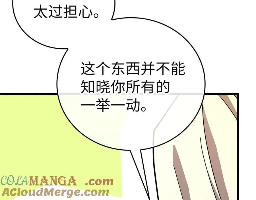 第96话 十二英雄 第113页