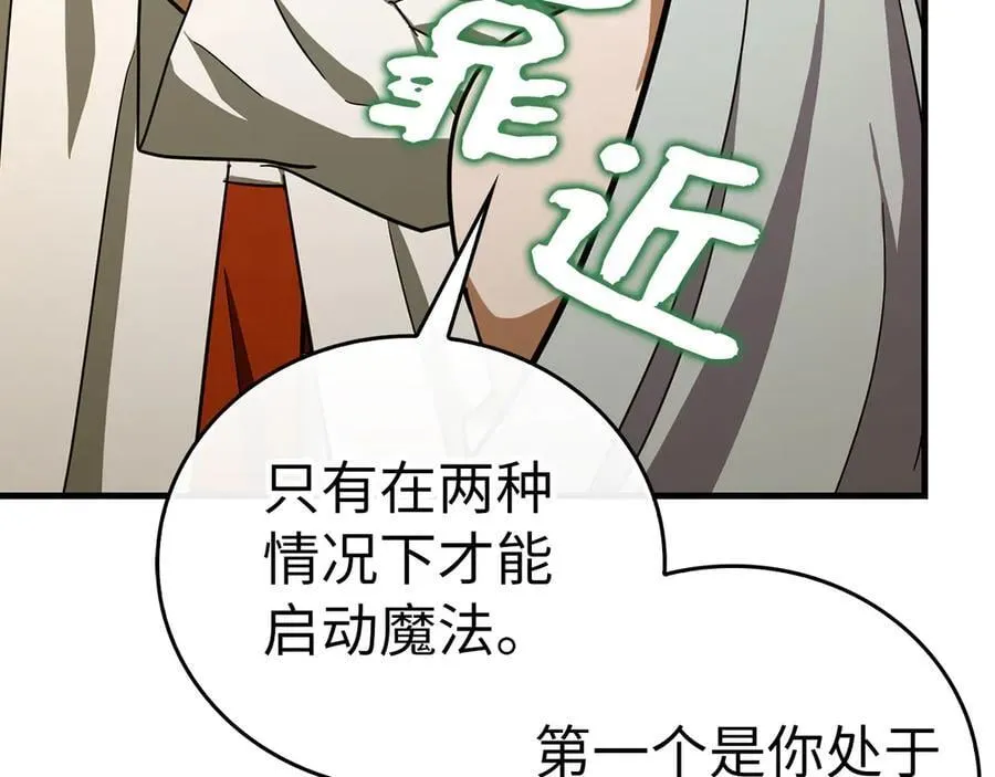 第96话 十二英雄 第115页