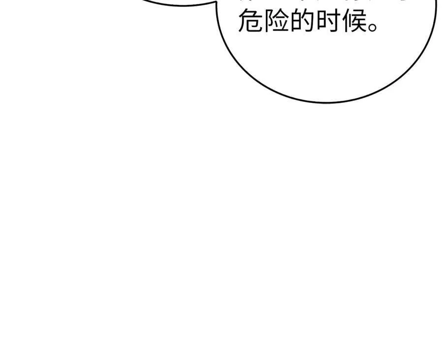 第96话 十二英雄 第116页