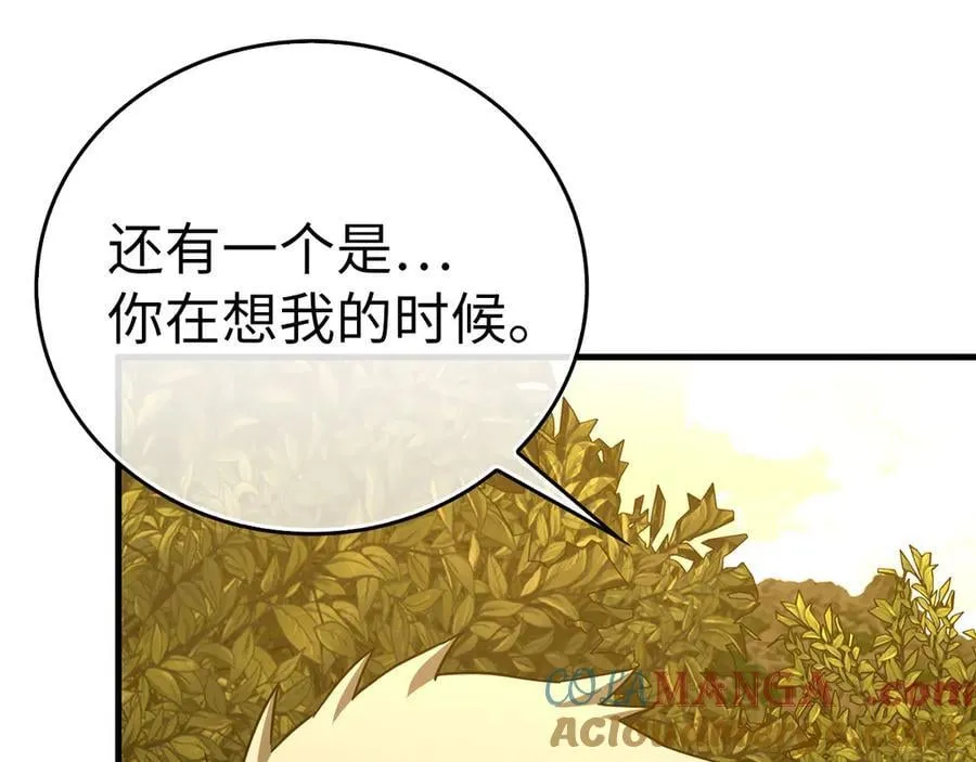 第96话 十二英雄 第117页