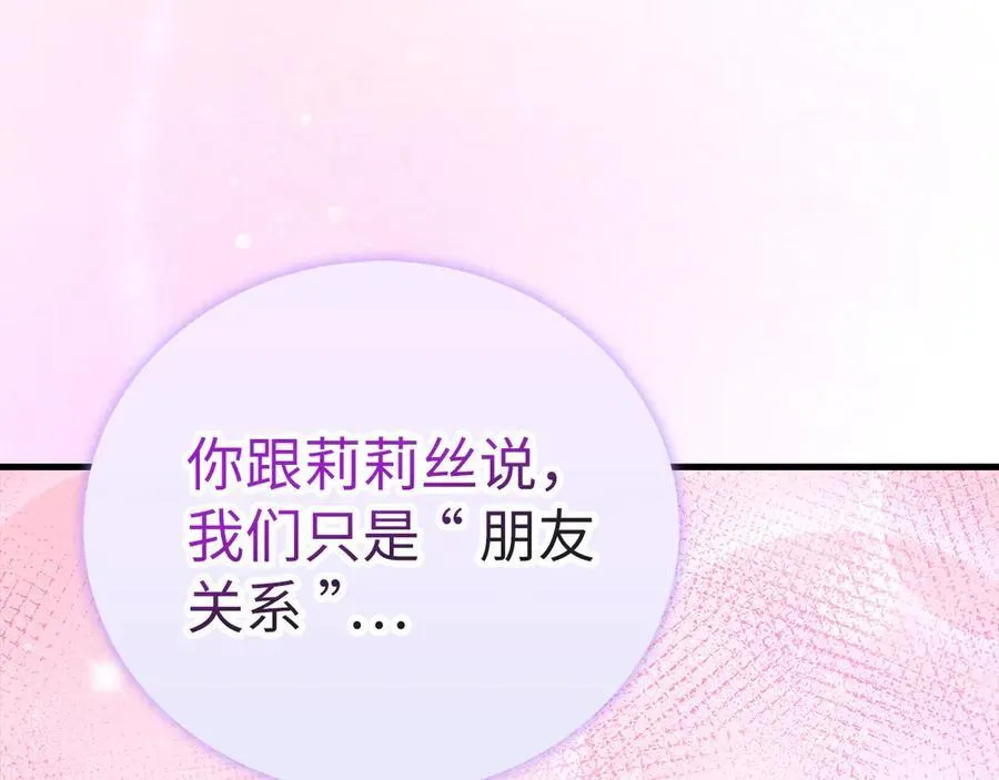 第96话 十二英雄 第120页