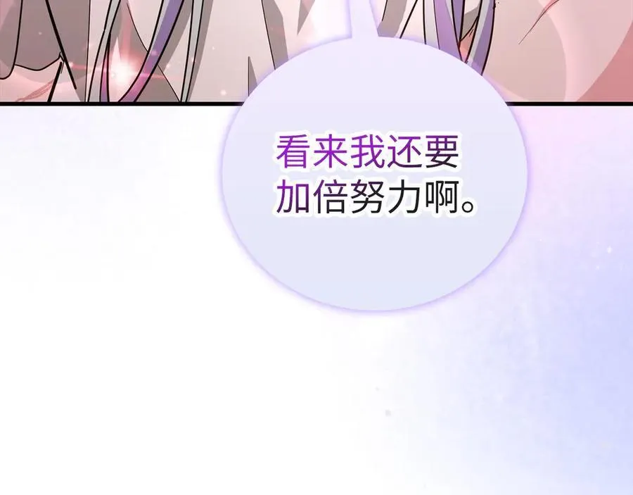 第96话 十二英雄 第123页