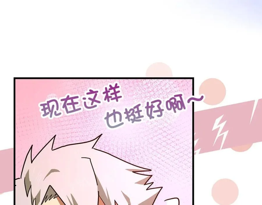第96话 十二英雄 第124页