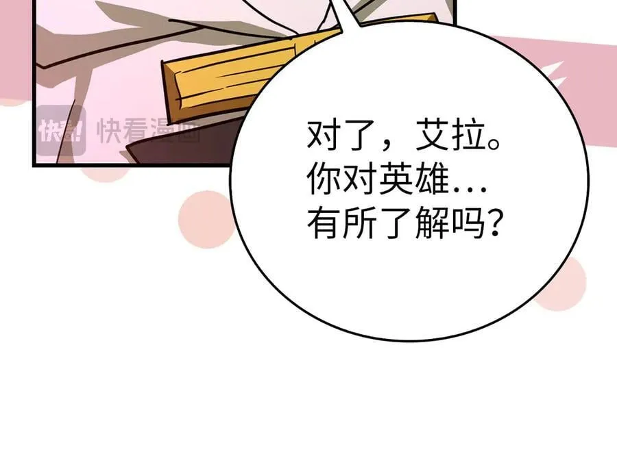 第96话 十二英雄 第126页