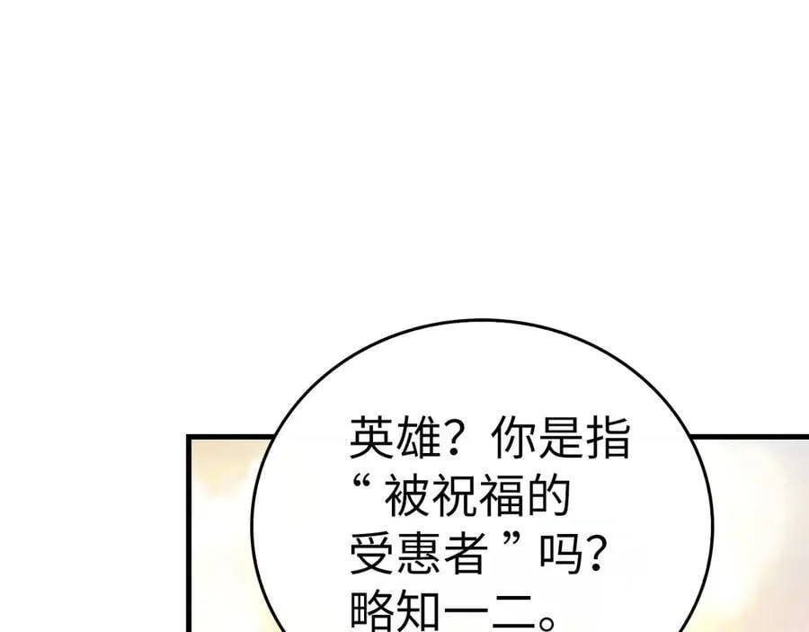 第96话 十二英雄 第127页