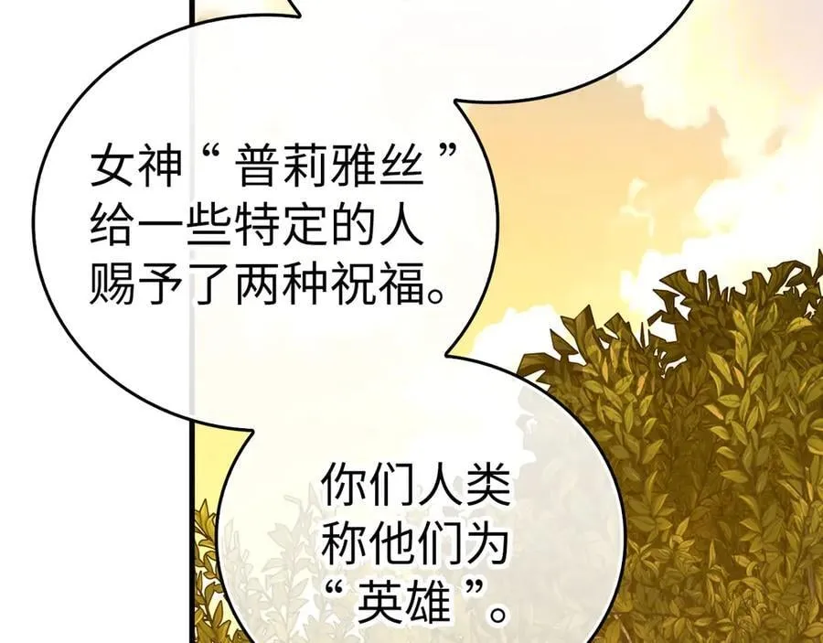 第96话 十二英雄 第128页