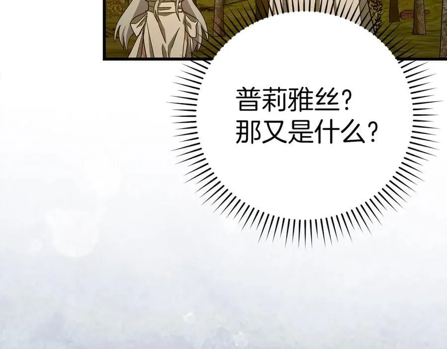 第96话 十二英雄 第130页