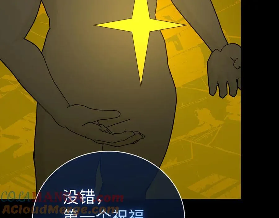 第96话 十二英雄 第133页
