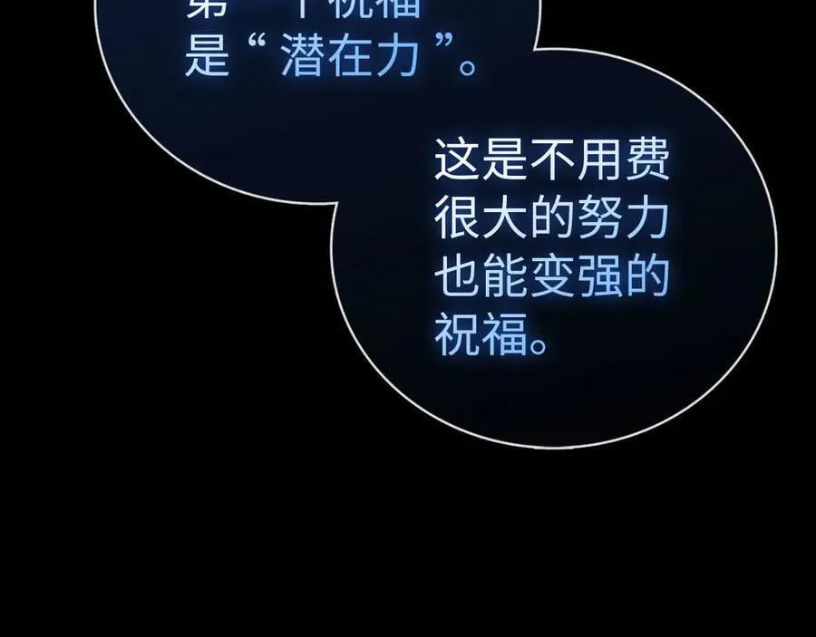 第96话 十二英雄 第134页