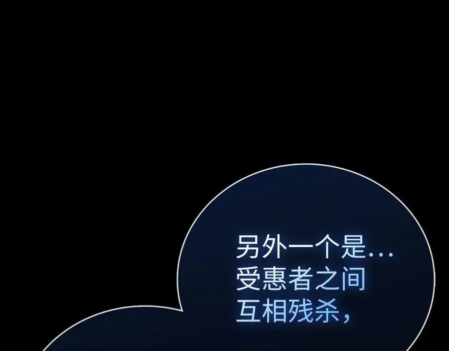 第96话 十二英雄 第135页