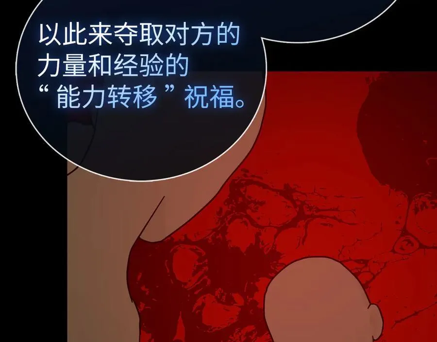 第96话 十二英雄 第136页