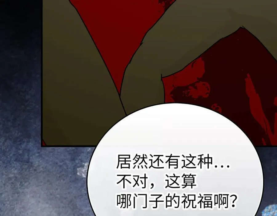 第96话 十二英雄 第138页