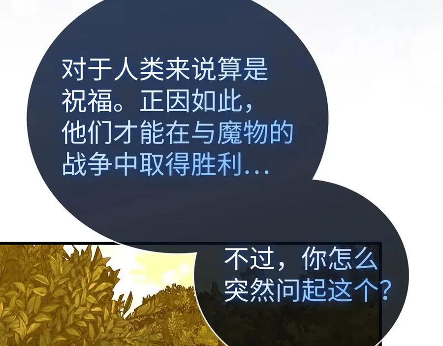 第96话 十二英雄 第140页
