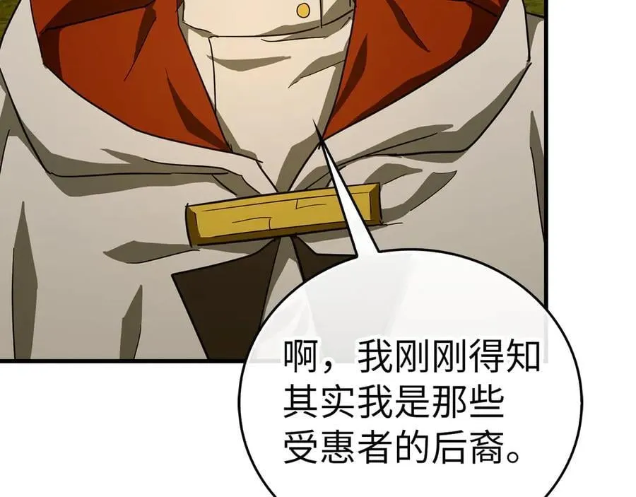第96话 十二英雄 第142页