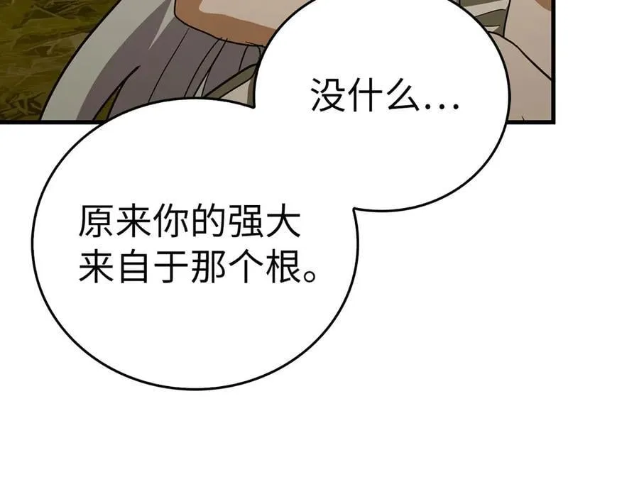 第96话 十二英雄 第148页