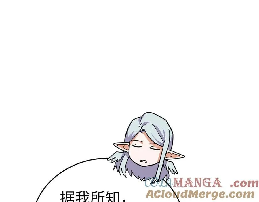 第96话 十二英雄 第149页