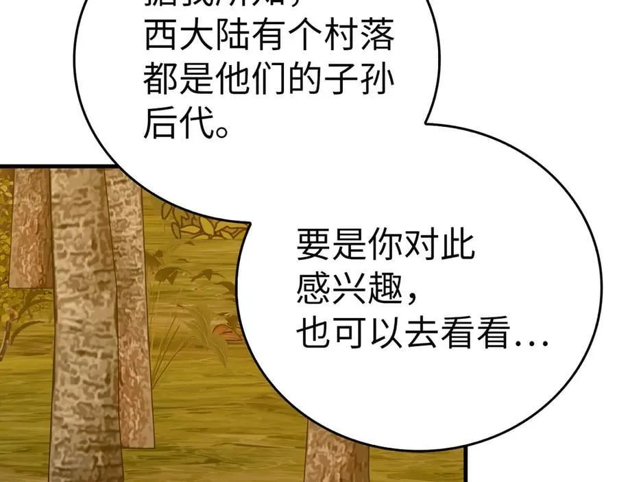 第96话 十二英雄 第150页