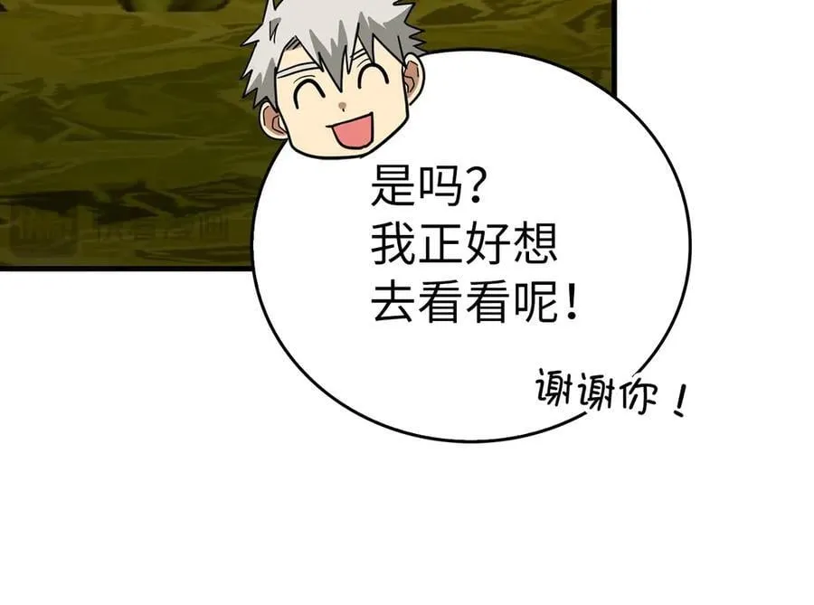 第96话 十二英雄 第152页