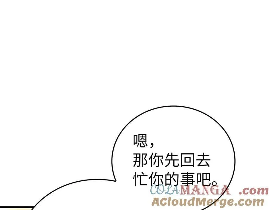 第96话 十二英雄 第153页