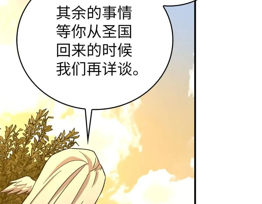 第96话 十二英雄 第154页