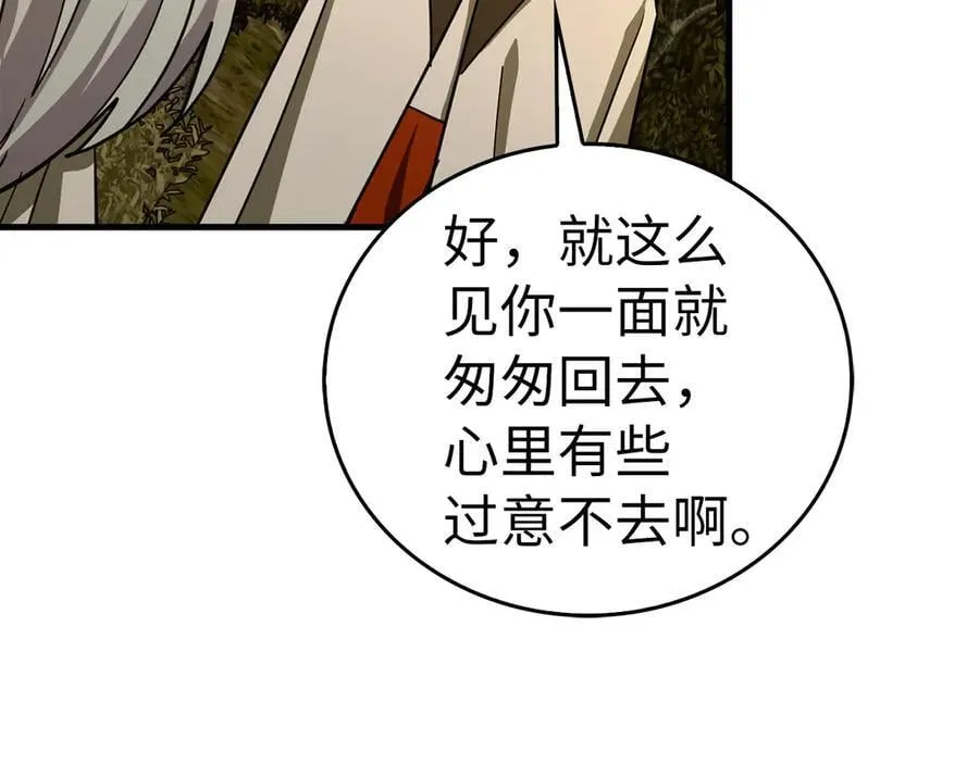 第96话 十二英雄 第156页