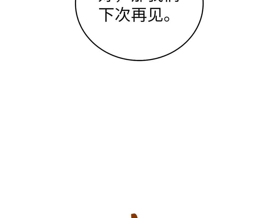 第96话 十二英雄 第160页