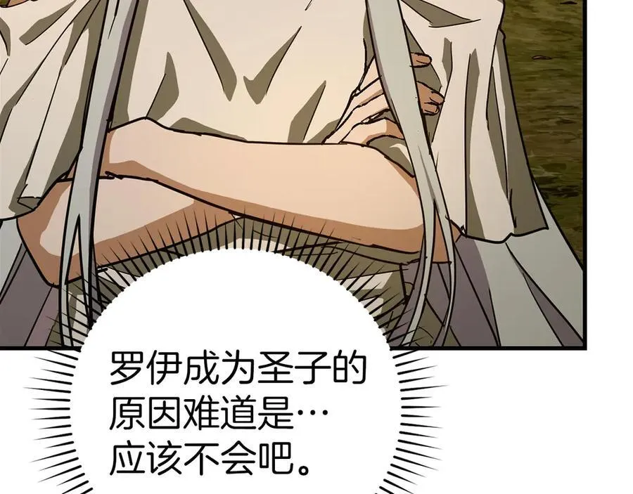 第96话 十二英雄 第163页