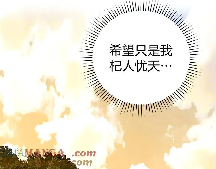 第96话 十二英雄 第165页