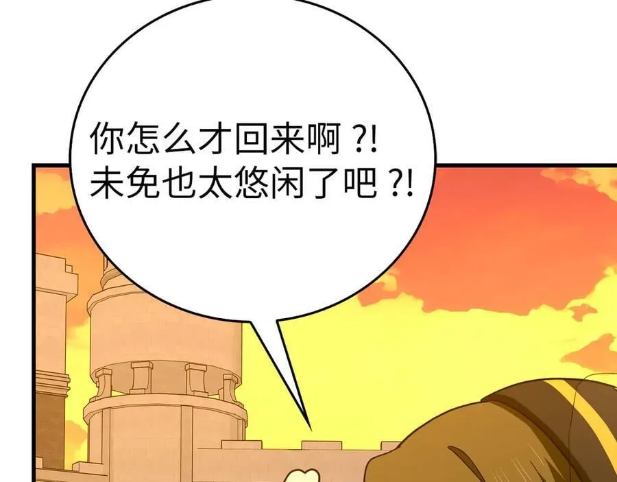 第96话 十二英雄 第172页
