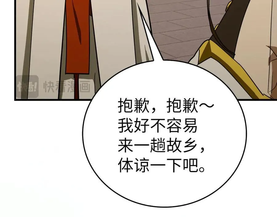 第96话 十二英雄 第174页