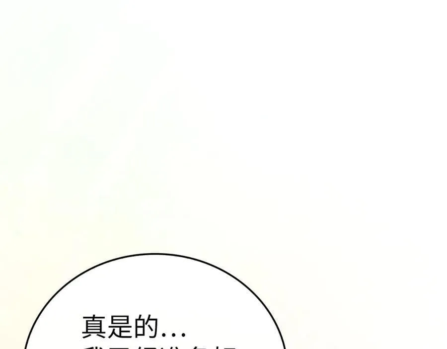 第96话 十二英雄 第175页