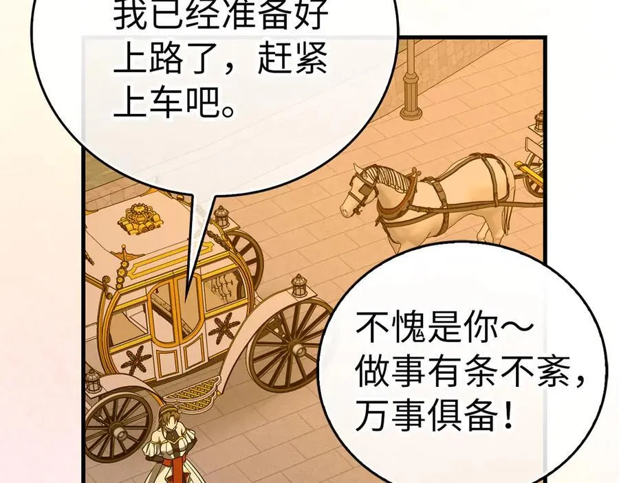 第96话 十二英雄 第176页